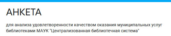 Оценка качества услуг