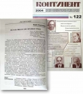 Каграманов, Ю. Беслан: школа как болевая точка 