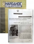 Обухов, А. Когда мир раскалывается на жизнь и смерть 