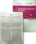 Солдатова, Г. У. Психологические последствия террористического акта