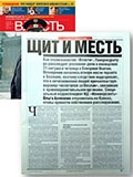 Алленова, О. Щит и месть : [национальные отношения на Кавказе после теракта в Беслане] 