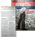 Алленова, О. "Сначала замочили, а потом не спасли" 