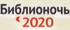  - 2020