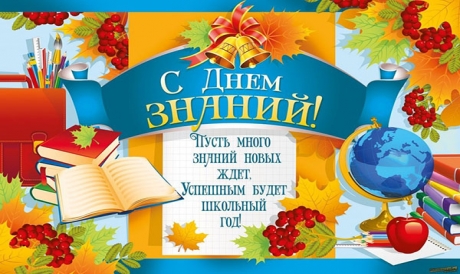 Путешествие в страну знаний