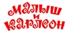 «Смешной человечек на крыше живет»