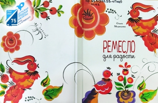 О новоселье полезной книги