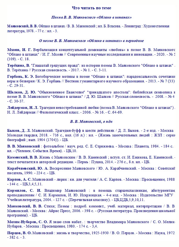 Что почитать по теме?
