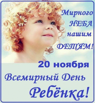 Маленькие дети на большой планете