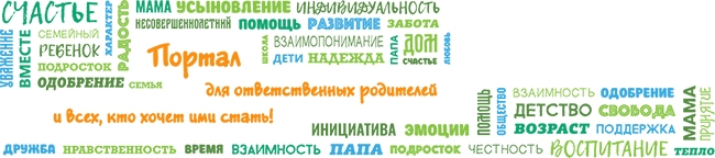 Я - родитель