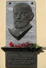 15-е Смышляевские чтения