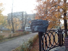 «Никто не забыт, ничто не забыто»