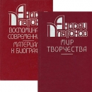 Андрей Платонов 