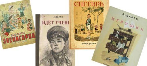 Книги Агнии Барто