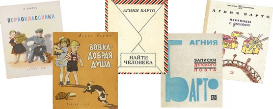 Книги Агнии Барто