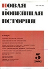 "Философский пароход". Высылка ученых и деятелей культуры из России в 1922 г