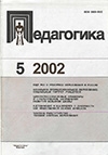 Шеховская, Н. Л. К. Д. Ушинский и Н. А. Бердяев: духовность как нравственная основа личности 