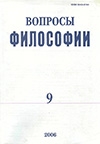 Плимак, Е. Г. "Русская идея" Николая Бердяева как наследие русской интеллигенции?