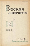 Генералова, Н. П. Леонид Андреев и Николай Бердяев (к истории русского персонализма)