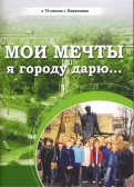 сборников творческих работ юных поэтов и прозаиков
