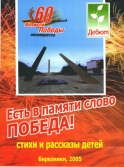 сборников творческих работ юных поэтов и прозаиков