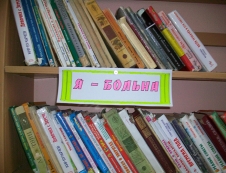 Библионочь в библиотеке №9