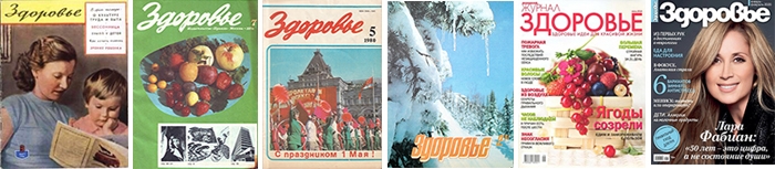 ЗДОРОВЬЕ