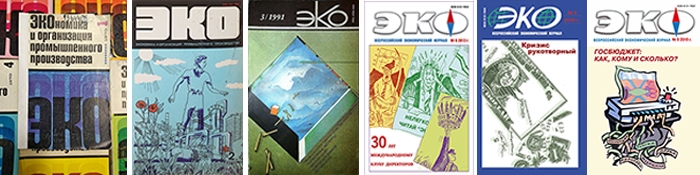 ЭКО