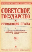 Журнал «Государство и право»