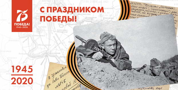 «Спасибо за подвиг»