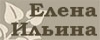 Настоящий талант всегда скромен