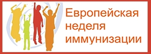 «Я привит»