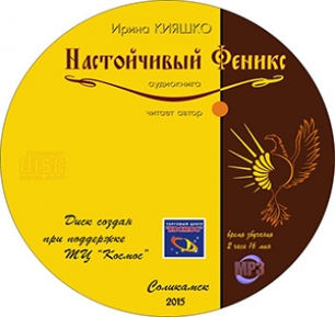 Ирина Валентиновна Кияшко