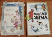 Чудо-книжки!