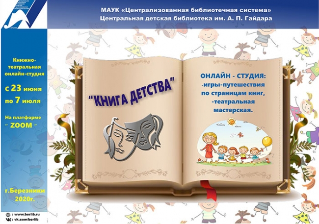 Большая книга детства. Книги детства. Любимые книги детства. Книжное детство. Любимая книга детства.