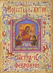 Летний читальный зал - день семьи, любви и верности