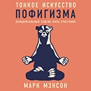 Джон Медина «Правила мозга. Что стоит знать о мозге вам и вашим детям»