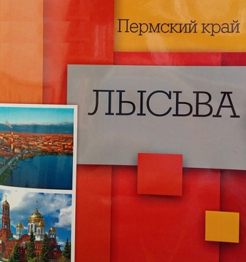 XI Пермский краевой Форум книги «Книга и чтение в век трансформации»