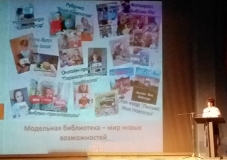 XI Пермский краевой Форум книги «Книга и чтение в век трансформации»