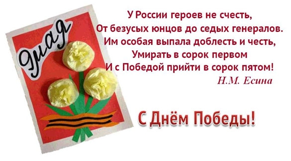 Открытка ветерану. Мастер-класс