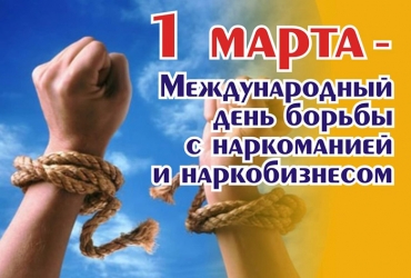 «Мы выбираем жизнь!»