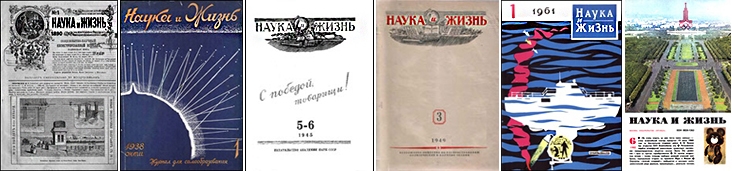 Наука и жизнь