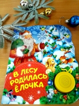 Акция «В новый год – с библиотекой!»