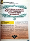 Бородина, В. Гармония чувств и мыслей : маленькие тропинки в акме восприятия рубаи Омара Хайяма 