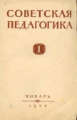 Журнал «Педагогика»