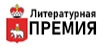 Стартует прием произведений на премию имени Алексея Решетова