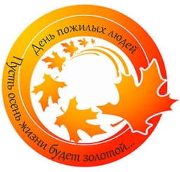 Праздник мудрости и доброты