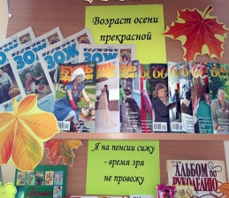 Праздник мудрости и доброты