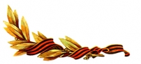 Лавровая ветвь