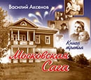 Книга 3. Тюрьма и мир