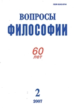 Паршин, А. Н. Розанов и наука